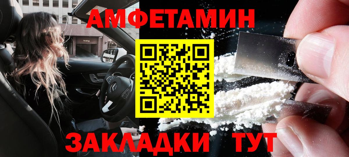 АМФЕТАМИН  АМФЕТАМИН Premium  Вход с VPN  Кинель 