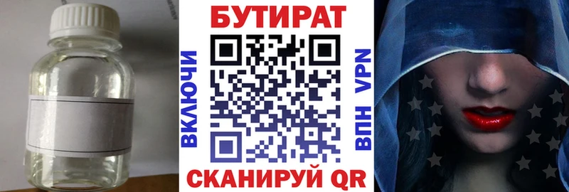 Бутират буратино  как найти закладки  Кинель 