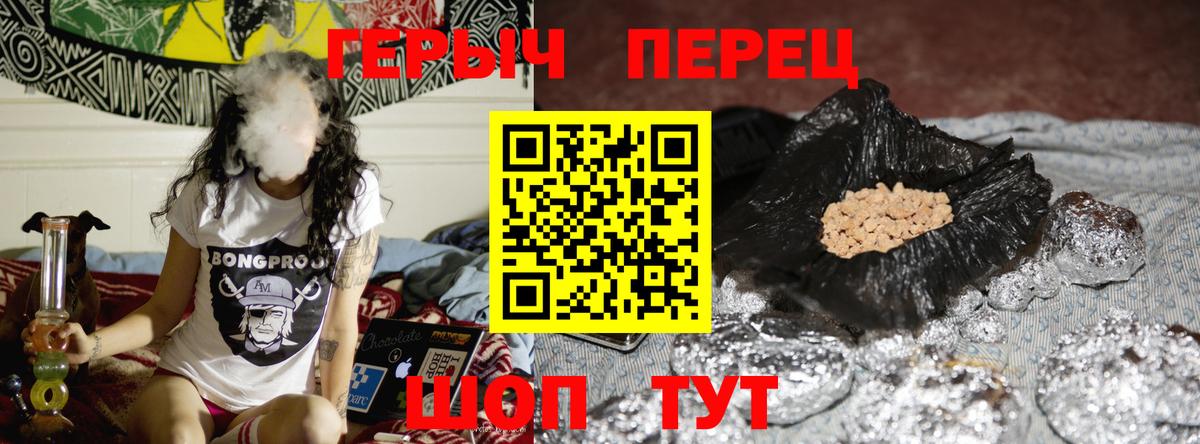 Героин белый  ГЕРОИН  Кинель  Вход с VPN 