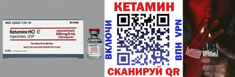 Кетамин ketamine  Кинель 