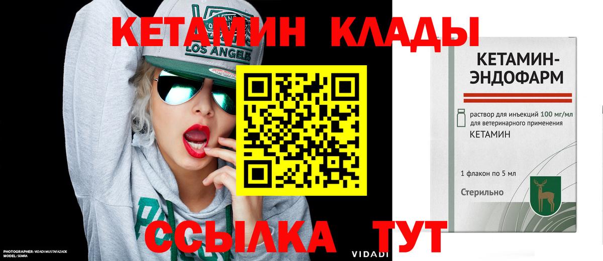 Кинель  Кетамин VHQ  Вход с VPN  Кетамин VHQ 