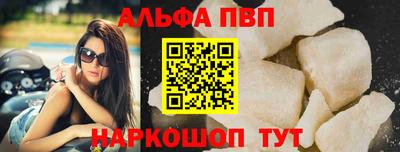 альфа пвп VHQ Малгобек
