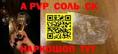 альфа пвп VHQ Малгобек