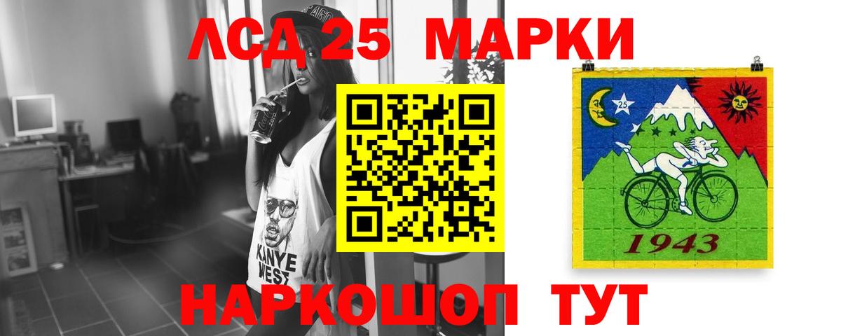 LSD-25 экстази ecstasy Кинель