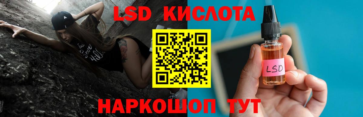 Кинель  ЛСД экстази кислота  Вход с VPN 