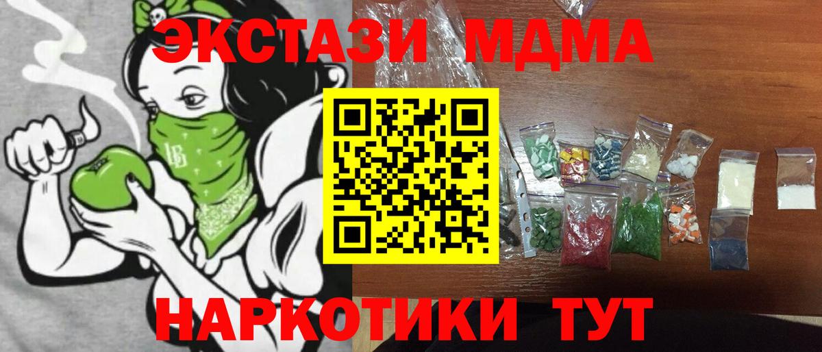 MDMA  Вход с VPN  Кинель  MDMA crystal  МДМА молли 