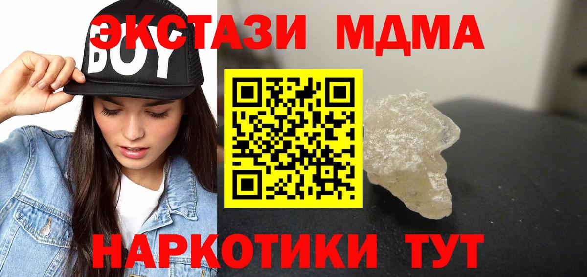 MDMA VHQ Кинель
