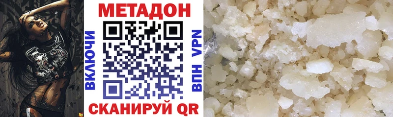 МЕТАДОН VHQ  купить наркотики цена  Кинель 